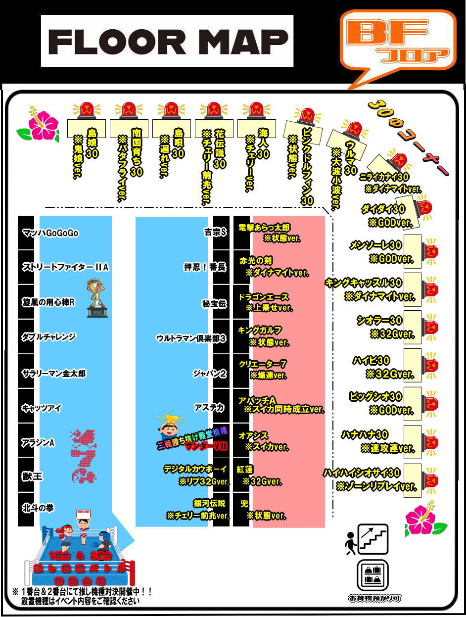 FLOORMAP | センター
